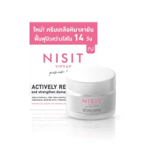 นิสิตครีม 1 กระปุก