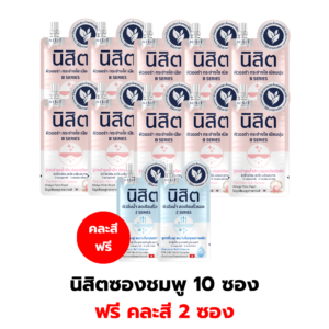 นิสิตซองชมพู 10 ซอง แถมคละสี 2 ซอง
