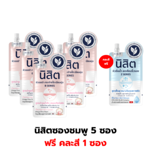 นิสิตซองชมพู 5 ซอง แถมคละสี 1 ซอง