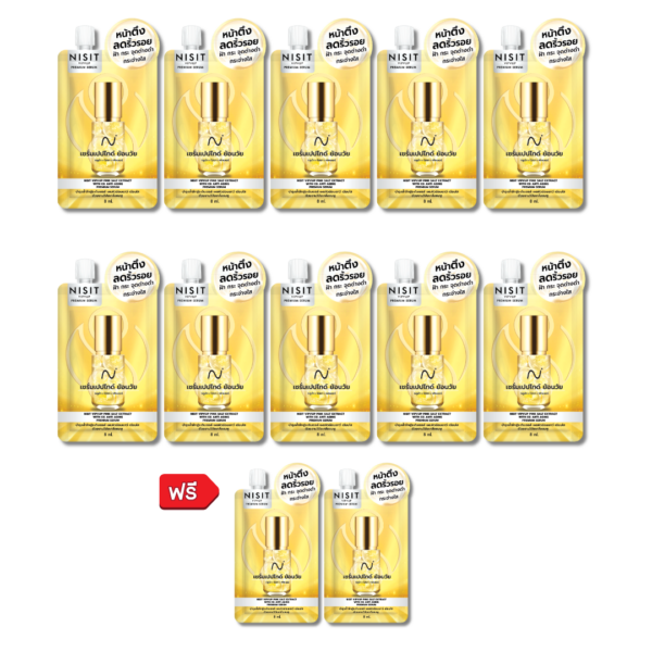 นิสิตซีจีแบบซอง 10 ซอง แถม 2 ซอง