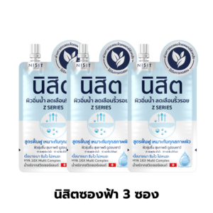 นิสิตซองฟ้า 3 ซอง