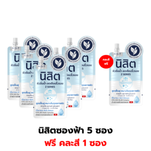 นิสิตซองฟ้า 5 ซอง แถมคละสี 1 ซอง