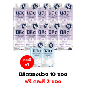 นิสิตซองม่วง 10 ซอง แถมคละสี 2 ซอง