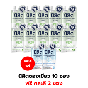 นิสิตซองเขียว 10 ซอง แถมคละสี 2 ซอง