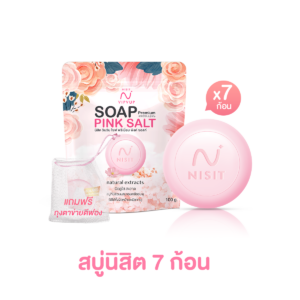 สบู่นิสิต 7 ก้อน