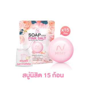 สบู่นิสิต 15 ก้อน