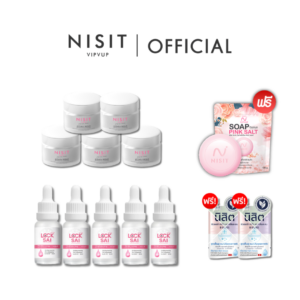 นิสิตล็อคใส 5 + นิสิตครีม 5 แถมสบู่นิสิต 1ก้อน และ ครีมซอง 2 ซอง