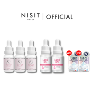 นิสิตล็อกใส 2 ขวด + นิสิตเซรั่ม 3 ขวด แถม นิสิตซอง 2 ซอง