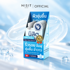 นิสิตซองฟ้า