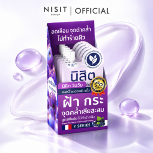 นิสิตซองม่วง