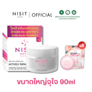 นิสิตครีม 90ml 1 กระปุก + สบู่นิสิต 1 ก้อน