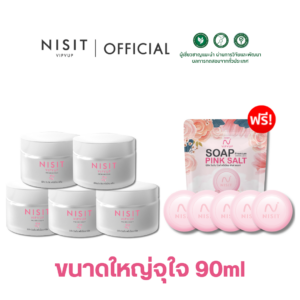 นิสิตครีม 90ml 5 กระปุก + สบู่นิสิต 5 ก้อน