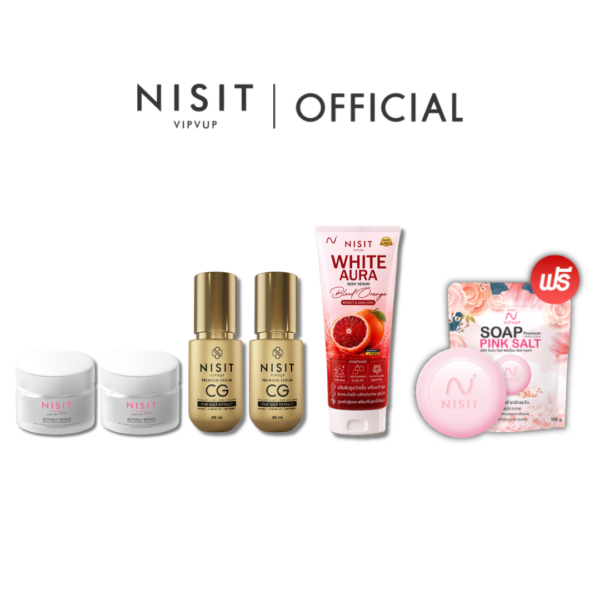 นิสิตครีม 2 กระปุก + นิสิตซีจี 2 ขวด + นิสิตกลูต้า ไวท์ออร่า 1 ขวด แถม สบู่นิสิต 1 ก้อน