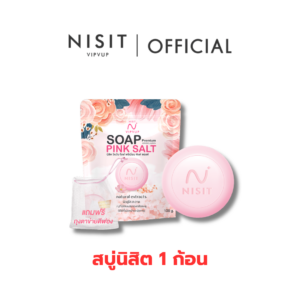 สบู่นิสิต 1 ก้อน