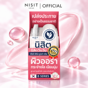 นิสิตซองชมพู