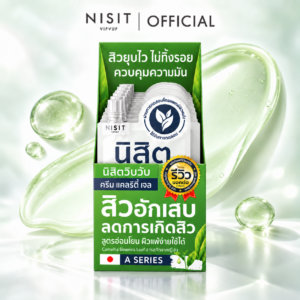นิสิตซองเขียว
